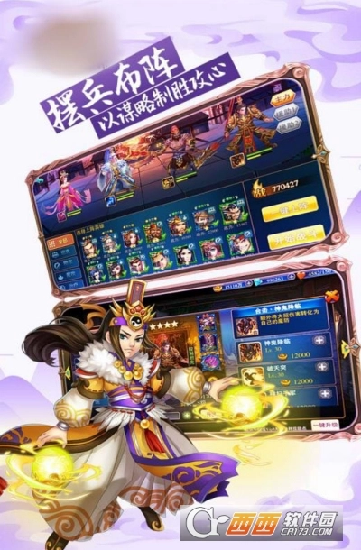 铁马踏金戈安卓版