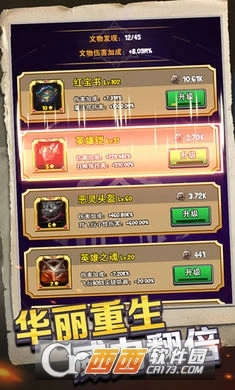 重生塔防夺宝奇兵最新版