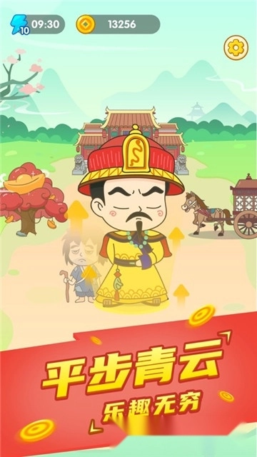 疯狂成语接龙红包版图2