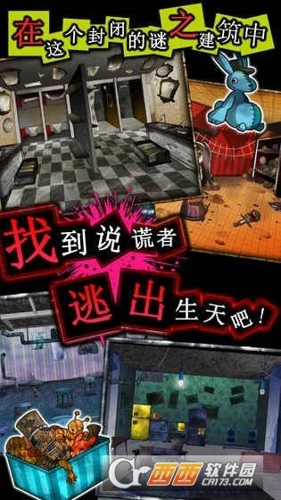 谎言侦探汉化版