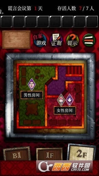 谎言侦探汉化版