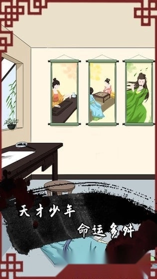 谁是凶手2最新版(1)
