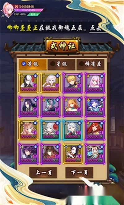 万妖觉醒图1