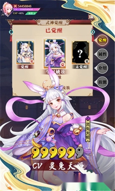 万妖觉醒图2