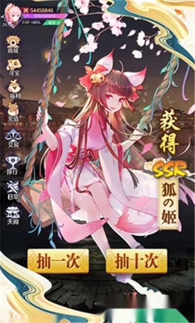 万妖觉醒图4