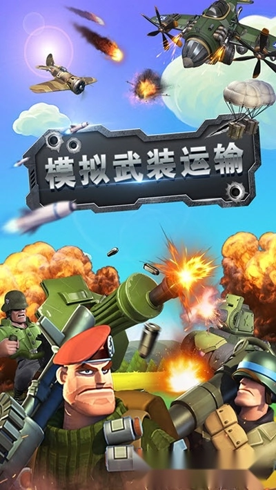 军团使命图2