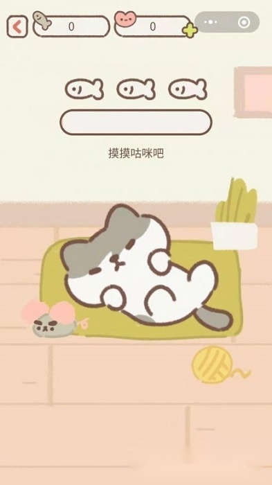 做你的猫图3