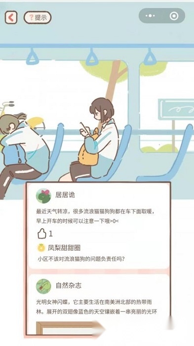 做你的猫图2