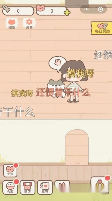 做你的猫图4