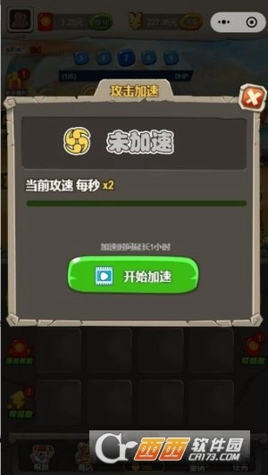 一起打打怪兽红包版图1