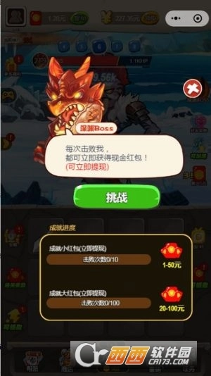 一起打打怪兽红包版图3