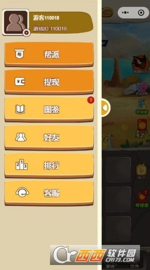 一起打打怪兽红包版图2