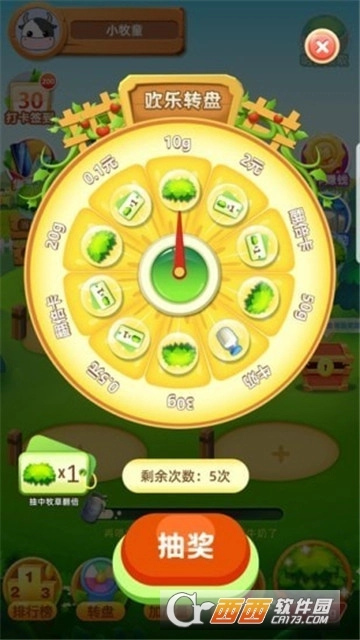 幸福牧场红包版图1