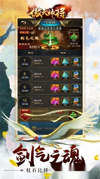 傲天神将图4