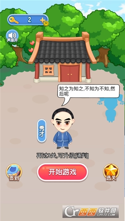 天才训练营红包版