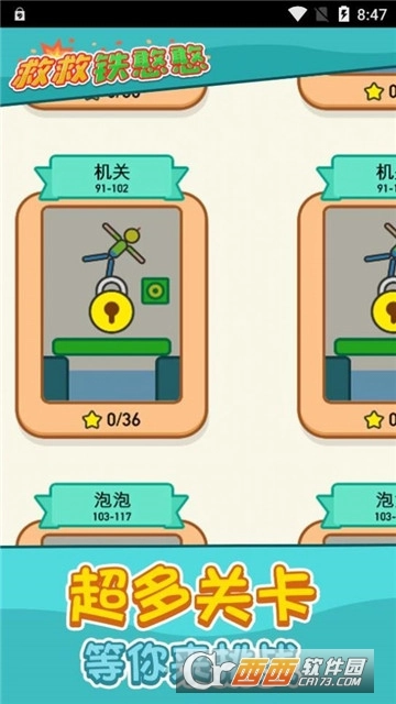救救铁憨憨红包版