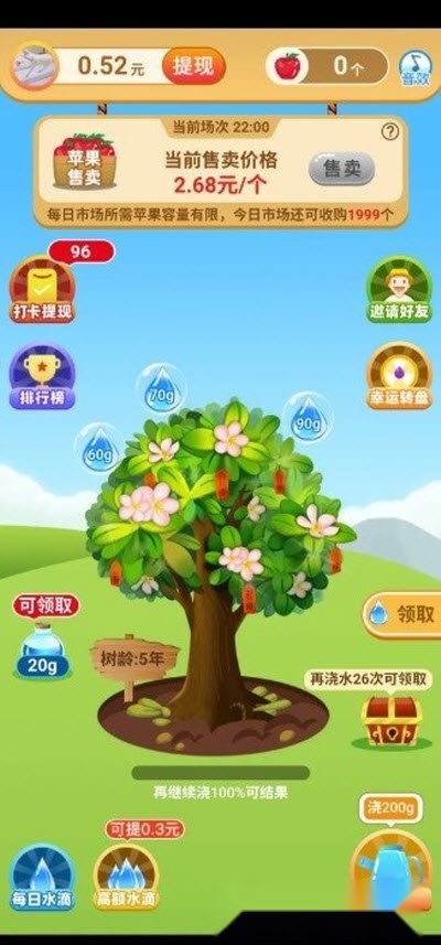 吉祥果园红包版图2