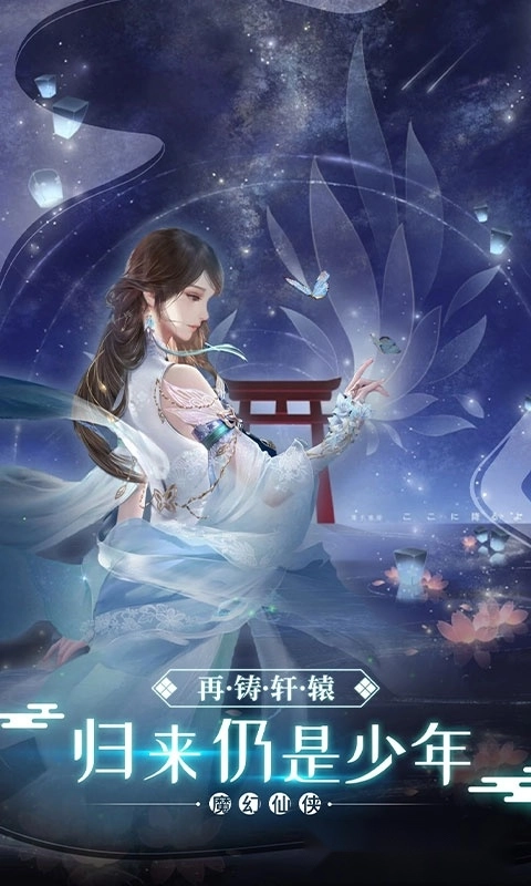 天外飞仙红包版图1