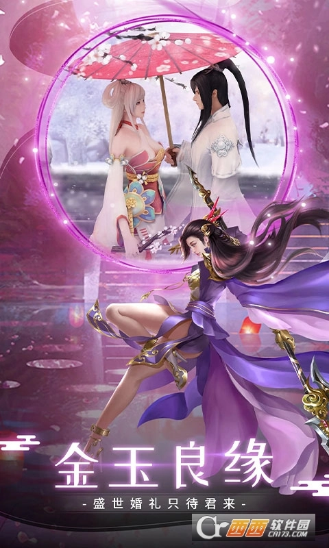 天外飞仙红包版图4