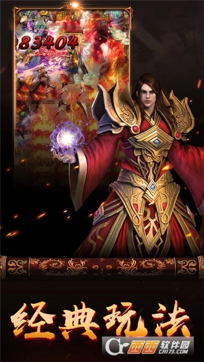 龙城王者复古传世无广告版图2