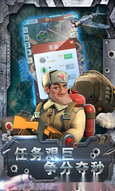 军团使命最新版图4