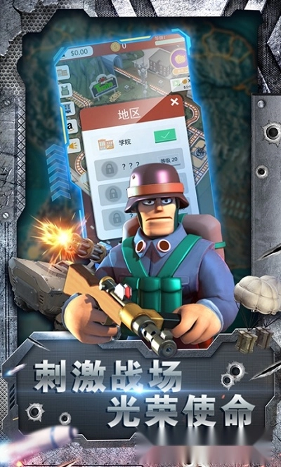 军团使命最新版图3