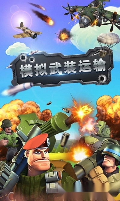 军团使命最新版图2