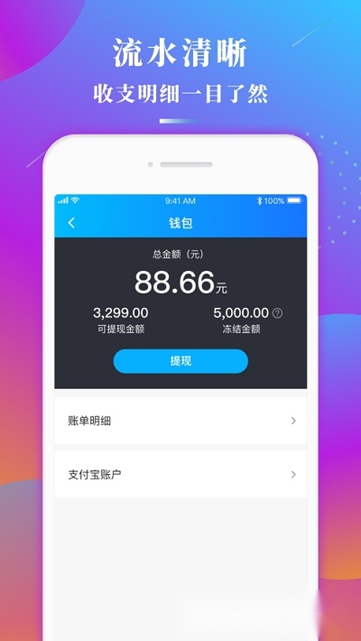 飞小豹出行图1