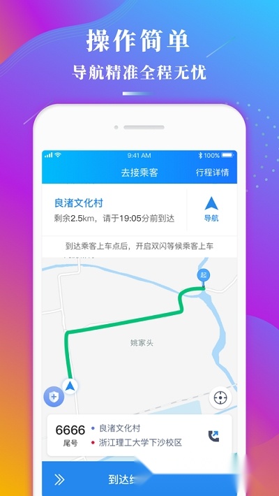 飞小豹出行图4
