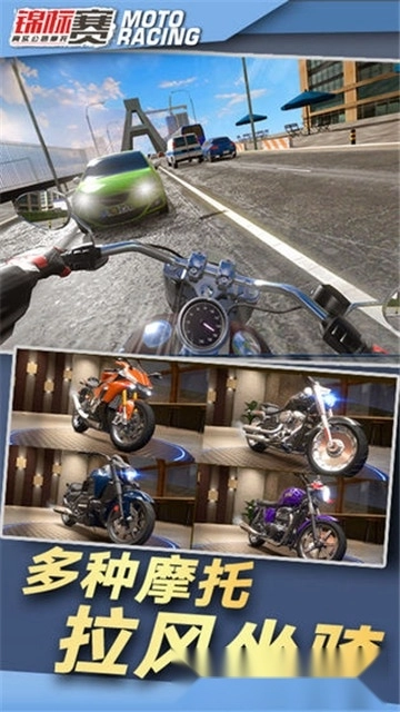 真实公路摩托锦标赛游戏