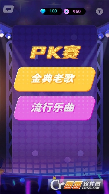 猜歌名赚钱游戏