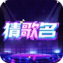 猜歌名赚钱游戏