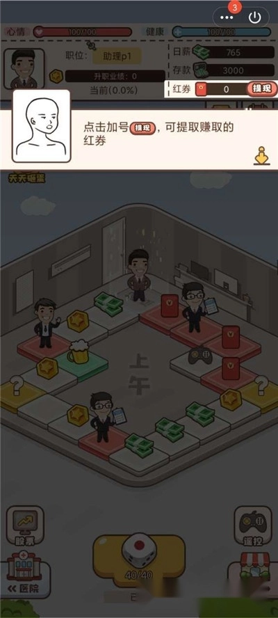 最强打工人