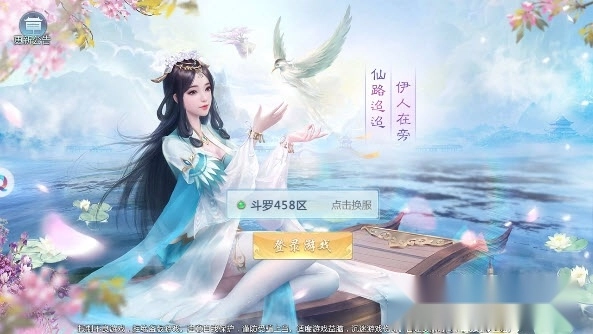 凡尘劫手机版图2