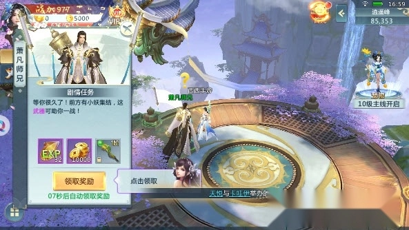 凡尘劫手机版图4