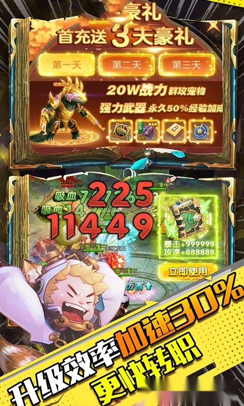 女神幻境图2