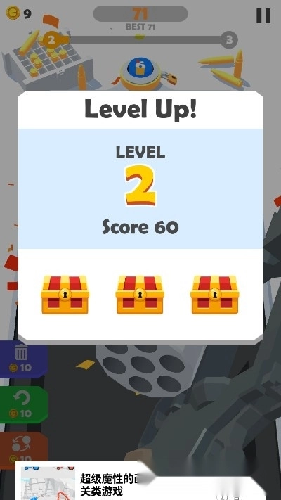 子弹消消乐红包版(2)