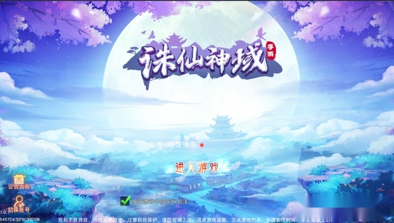 诛仙神域版图2