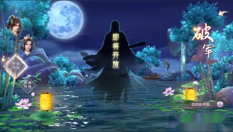 诛仙神域版图3