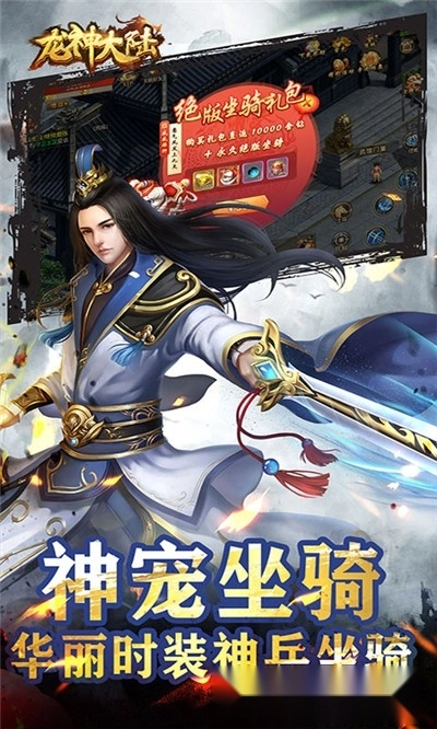 龙神大陆最新版图1