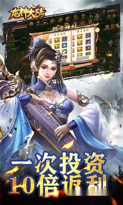 龙神大陆最新版图2