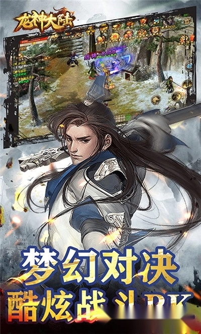 龙神大陆最新版图3