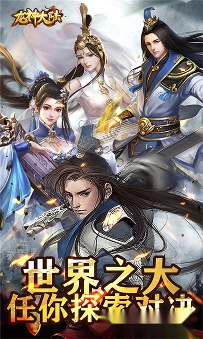 龙神大陆最新版图4