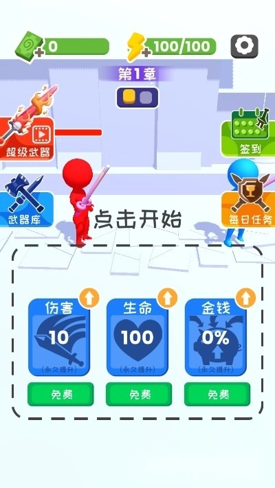 涂鸦格斗大师图3