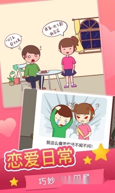 恋爱求生欲(2)