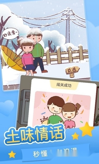 恋爱求生欲(3)