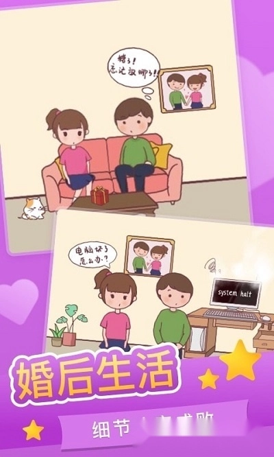 恋爱求生欲(1)
