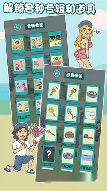 不打工的秘密图2