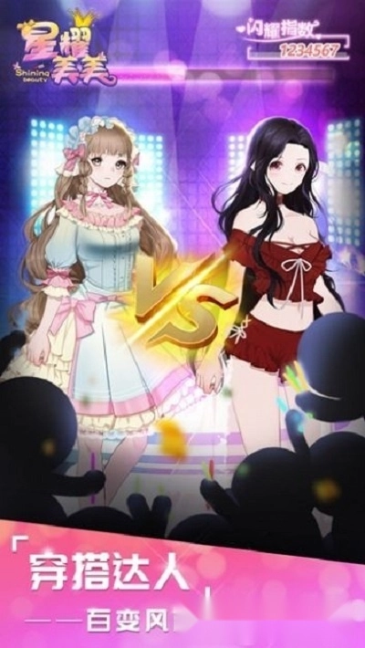 星耀美美(1)