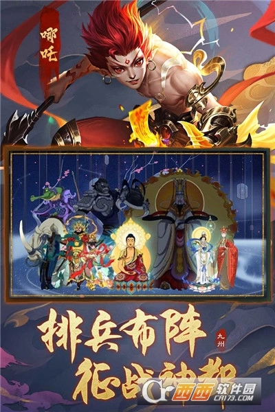 九州八荒录最新版图4
